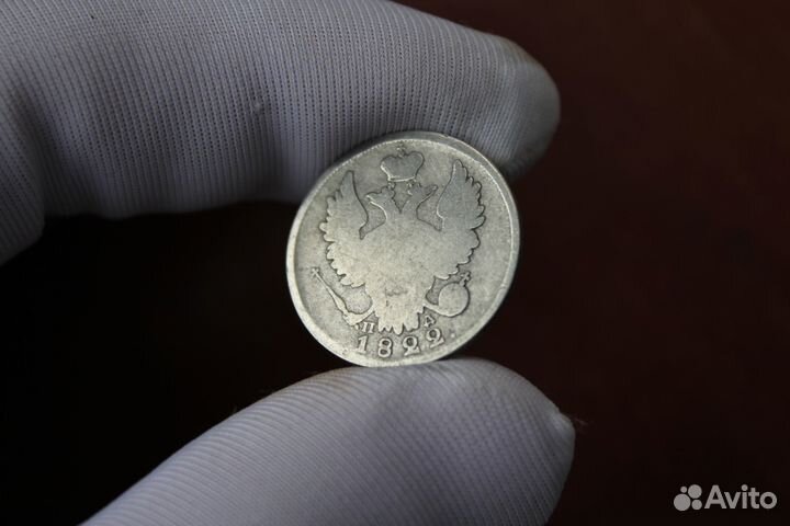 20 Копеек 1822 год Серебро Александр 1 в Твери