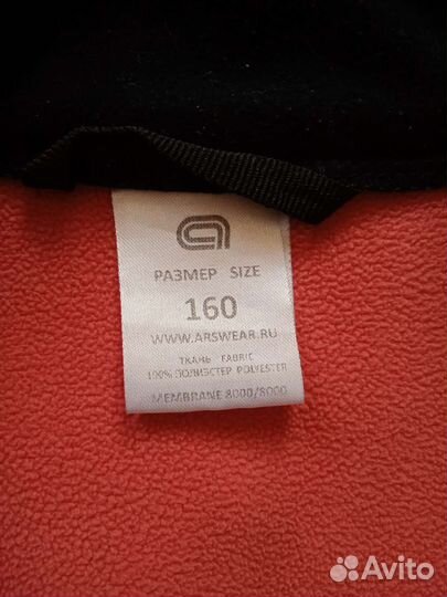 Лыжный костюм