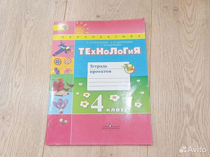Технология.4кл