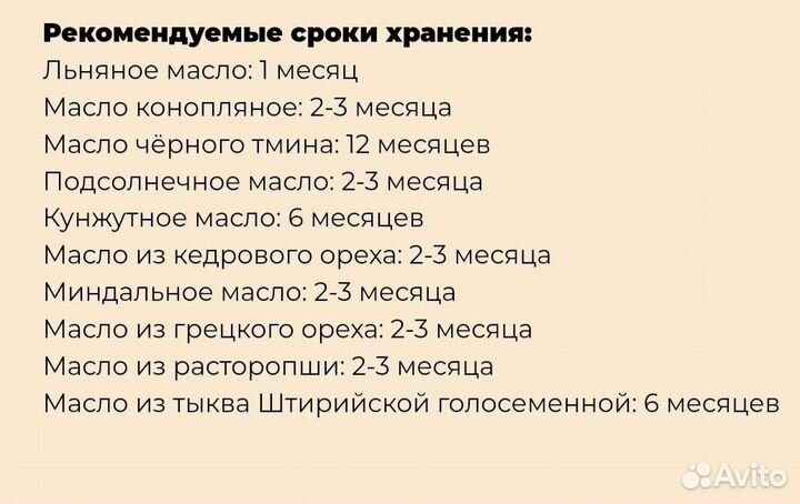 Настоящее тыквенное масло холодного отжима