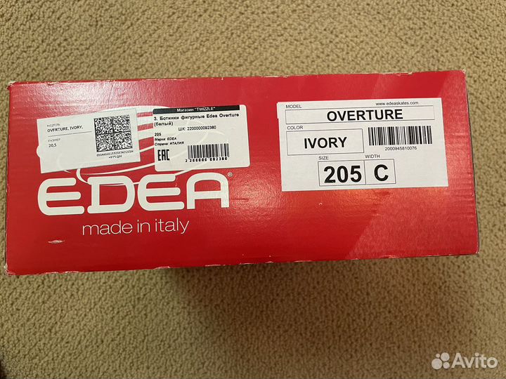 Фигурные коньки edea