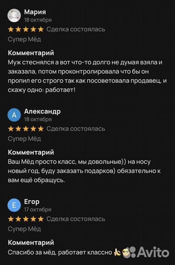 Золотой чудо-мёд марафон