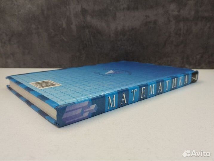 Г.В. Дорофеев. Математика 7 класс