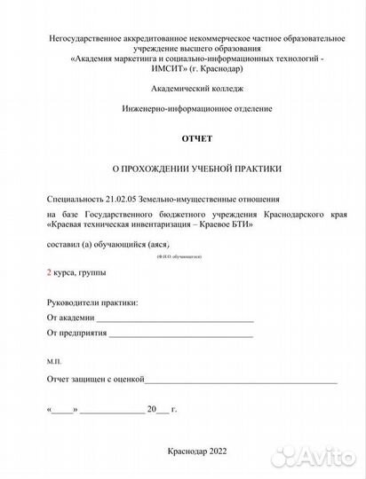 Оформлю курсовую, дипломную. Репетиторство