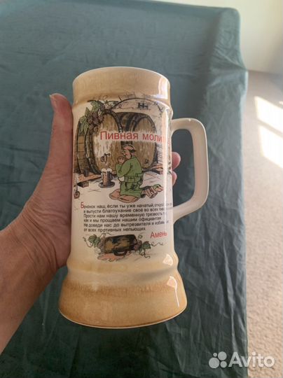 Кружка пивная