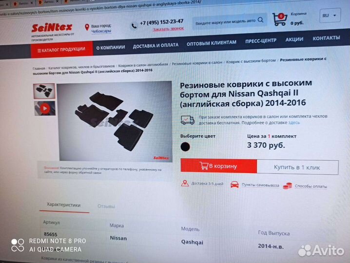 Автомобильные коврики в салон для Nissan