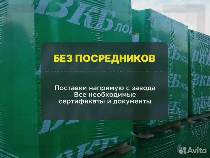 Газоблок вкблок