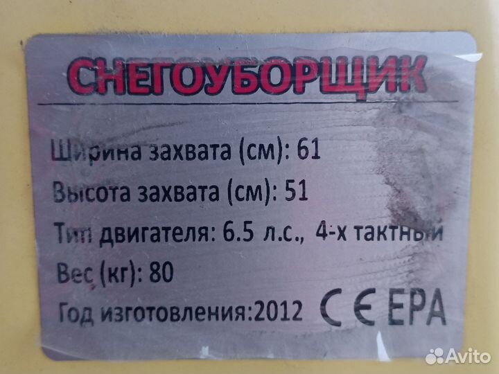 Снегоуборщик бензиновый бу