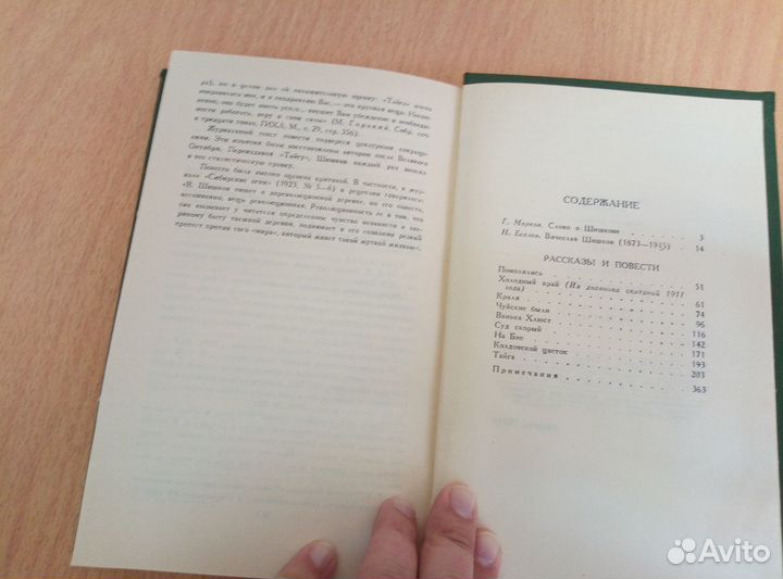 Собрание сочинений В.Я.Шишков, 8 томов