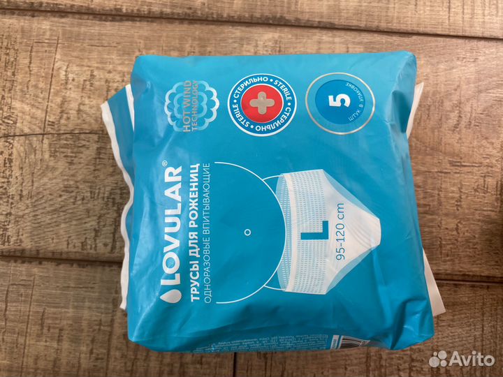 Трусы для рожениц Lovular