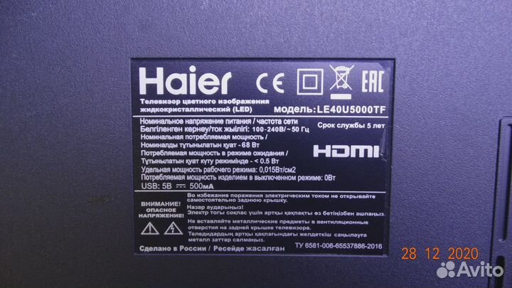 LED40D07-ZC22AG-02 некопмлект