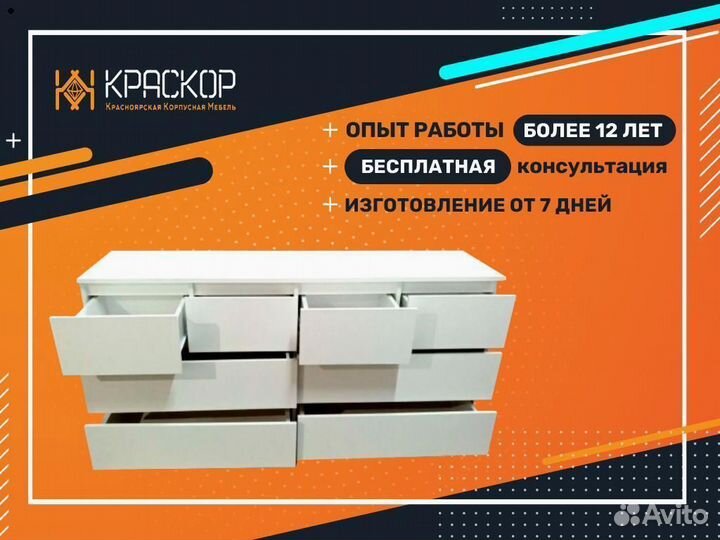 От производителя Комод К-8Б большой