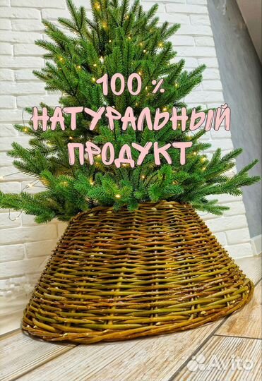 Корзина для елки из ивы