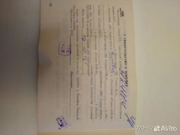 Фотоаппарат зенит-ет (новый)