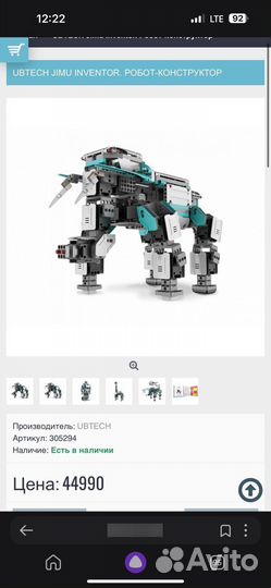 Конструктор робот