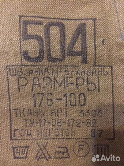 Афганка летняя песочка СССР