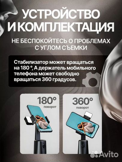 Новый. Умный штатив с датчиком движения