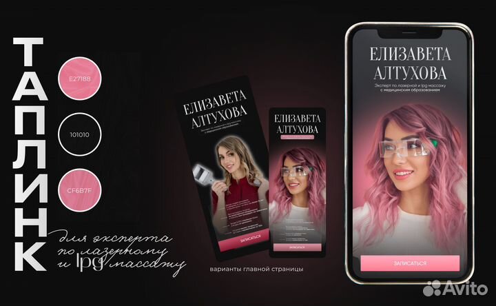 Web дизайнер