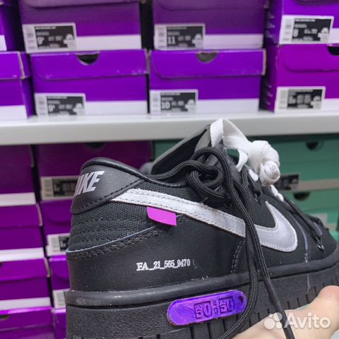 Nike Dunk Low Off-White Lot 50