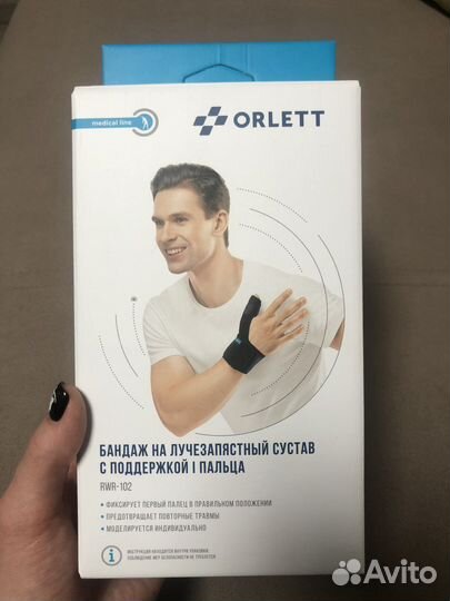 Бандаж на лучезапястный сустав