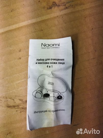 Косметический прибор