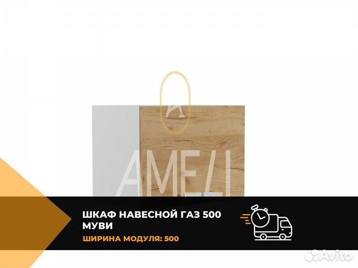 Настенная кухонная полка