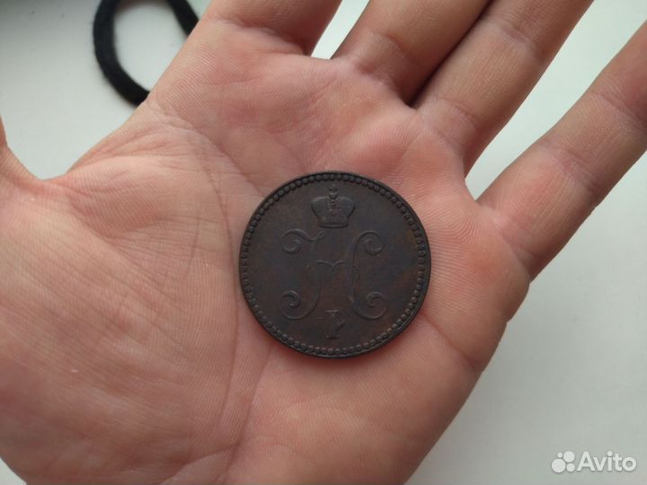 Монета 3 копейки серебром 1842 ем