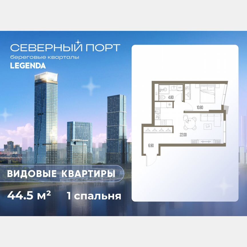 1-к. квартира, 44,5 м², 30/58 эт.