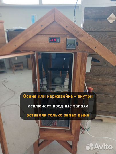 Коптильня холодного копчения