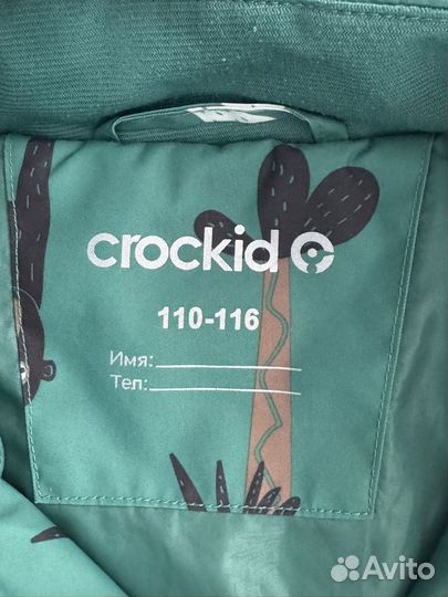 Ветровка детская 110