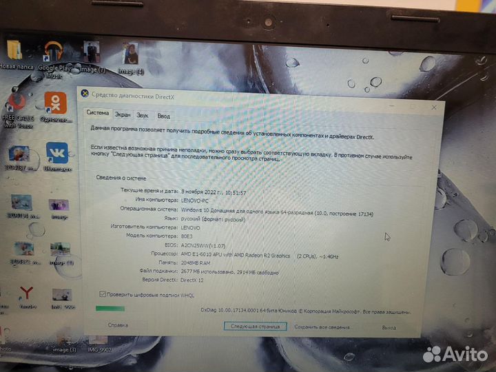 Ноутбук lenovo G50-45 80E3