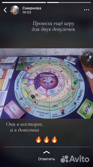 Проведение игры 