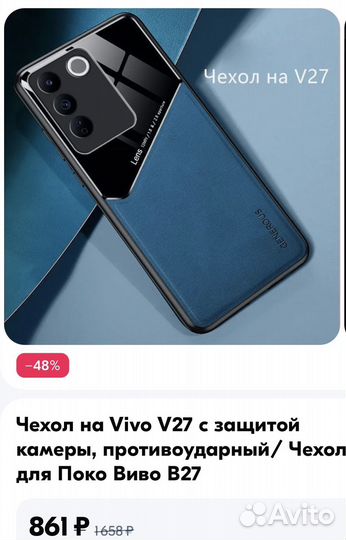 Чехол Vivo v 27