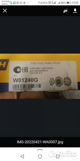 Комплект сцепления, двигатель 2.4 крайслер