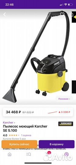 Пылесос karcher5100