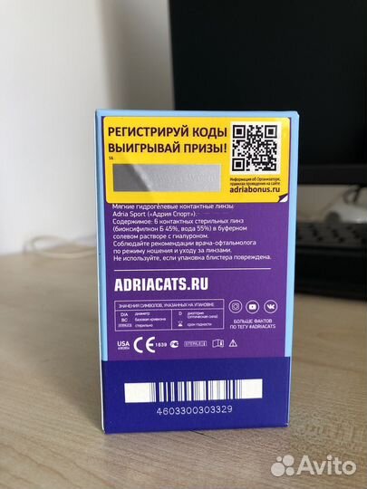 Контактные линзы D -7.50 ежемесячной замены