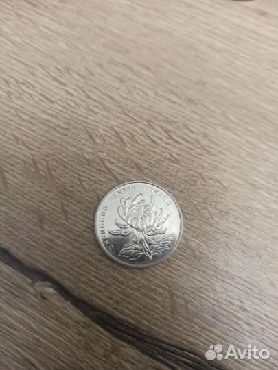 Монеты обмен или покупка