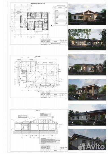 Проектирование и дизайн интерьеров
