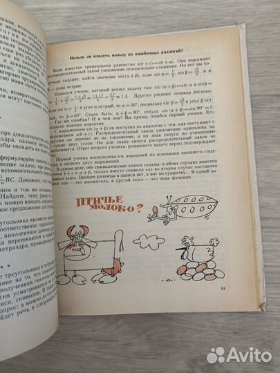 Никольская Учимся рассуждать и доказывать