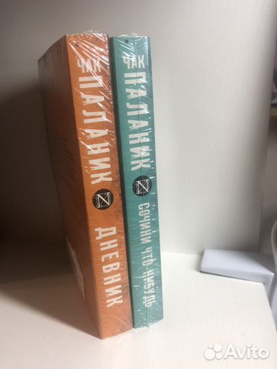 Книги Чак Паланик