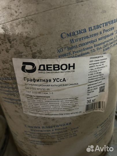 Графитная смазка