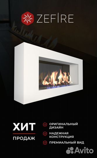 Биокамин настенный