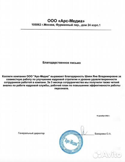 Подбор персонала