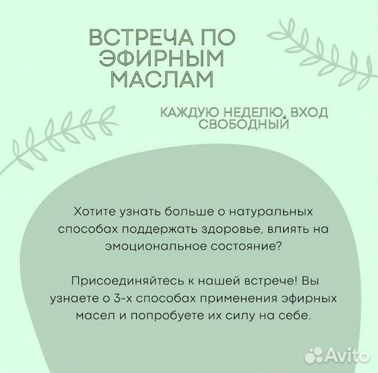 Эфирное масло дотерра