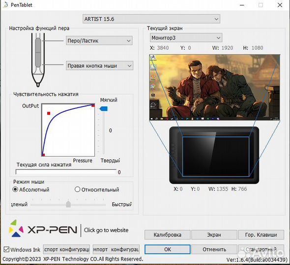 Графический планшет экранник XP-Pen Artist 15.6