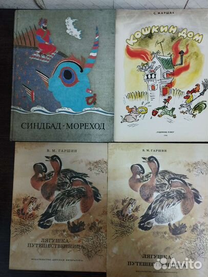 Детские книги СССР