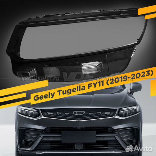 Стекло для фары Geely Tugella FY11 (2019-2023) Лев
