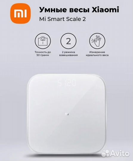 Умные весы Xiaomi Mi SMART Scale 2 White