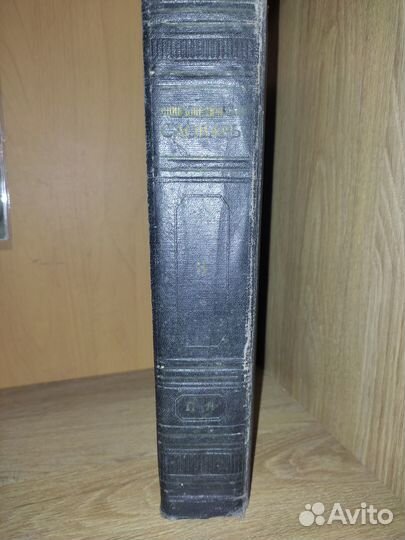 Энциклопедический словарь