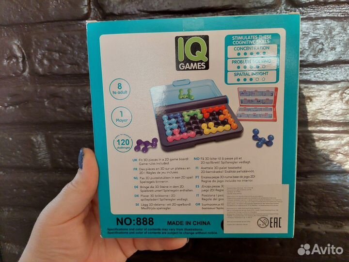 Головоломка